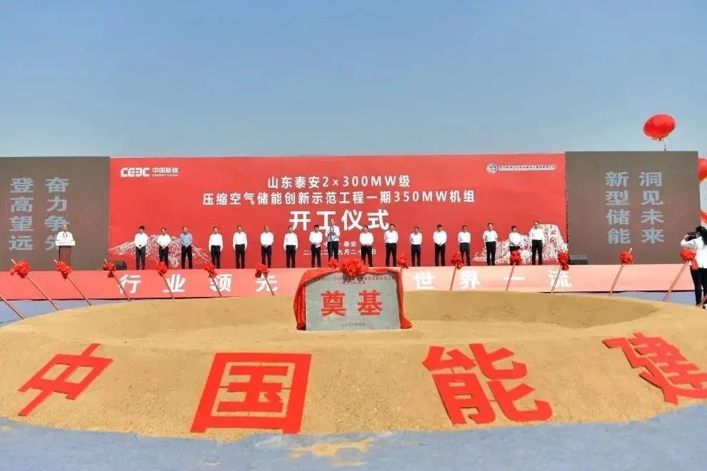 捷報(bào)再傳！大禹電氣一舉奪標(biāo)兩大空氣儲(chǔ)能示范工程項(xiàng)目